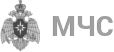 МЧС Россия